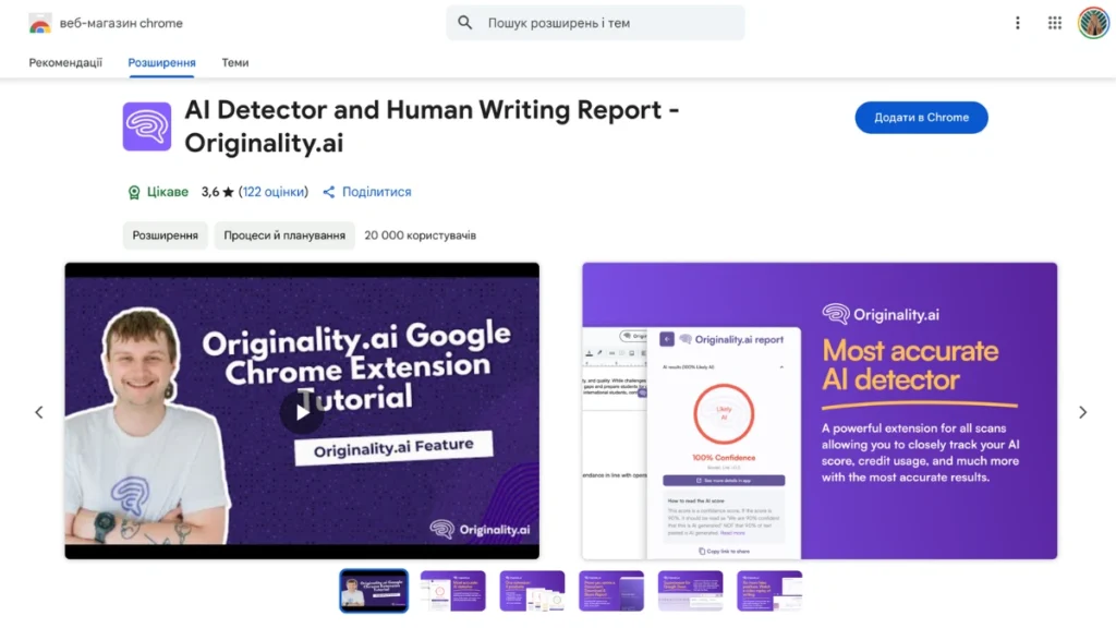 How to Use The Originality.ai Chrome Extension